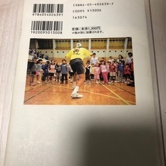 松岡修造 「叱ってほめて抱きしめろ! : こうすれば子どもは変わる」の画像