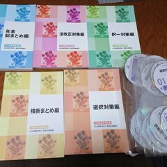 ◎2019年社労士フォーサイトのテキスト&DVD12枚　未使用