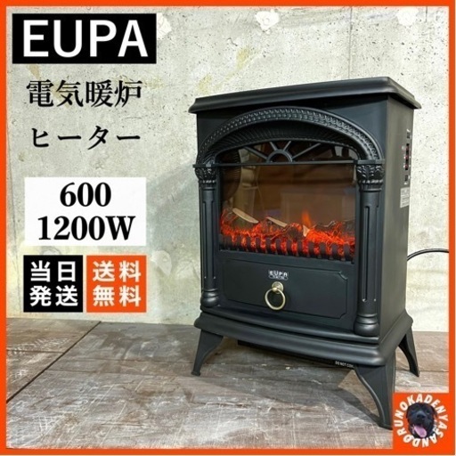 【ご成約済み】レトロ調でオシャレな電気式暖炉✨