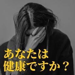 年末年始に向けてカラダのケアはできていますか？後悔する前に?【がんチェッカーわかるくん】