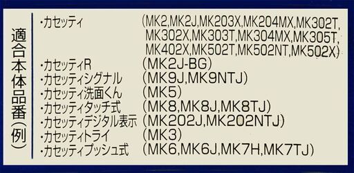 東レ　浄水器用　交換用カートリッジ　MKC.XJ