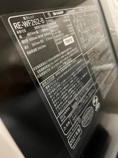 訳ありSHARP オーブンレンジ