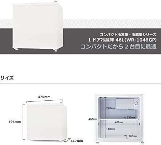 小型冷蔵庫をお譲りしたいです