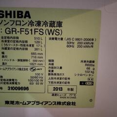 【最終値下げ】東芝　大型冷蔵庫　　510Lの画像