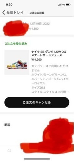 SB ダンク　Low Sunday