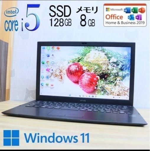 SONY VAIO i5/8GB/SSD128GB 13.3 フルHD ソニー