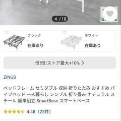 セミダブルベッドフレーム　折りたたみの画像