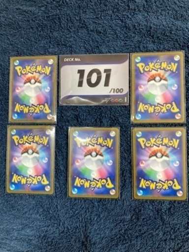 ポケモンカード　スタートデッキ100 101番