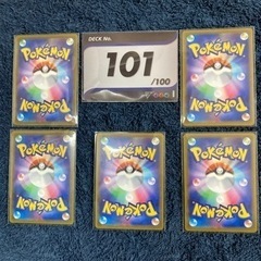 【美品】スタートデッキ100 96 101 スタートデッキ100 96 101 美品】スタートデッキ100 96 101 スタート