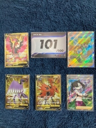 ポケモンカード　スタートデッキ100 101番