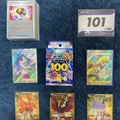 ポケモンカード　スタートデッキ100 101番