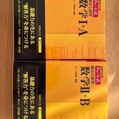 【無料】高校数学参考書
