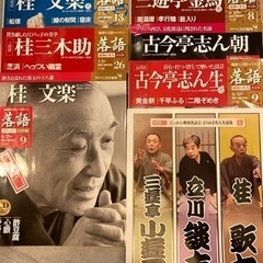 落語の解説本