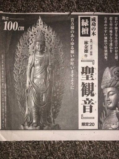 名門『林派』林金徳作　聖観音　超大型　ガラスケース付き
