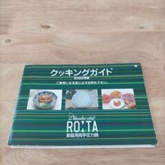 ワンダーシェフの圧力鍋の画像