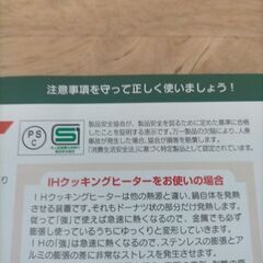 ワンダーシェフの圧力鍋の画像