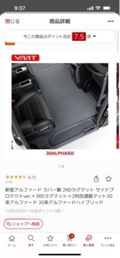 アルファード　30系　ラバー　フロアマット　ラゲッジマット