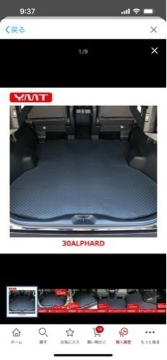 アルファード　30系　ラバー　フロアマット　ラゲッジマット