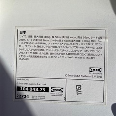 IKEA ハイチェア　折りたたみ式　⚠️本文を読んで下さい‼️の画像