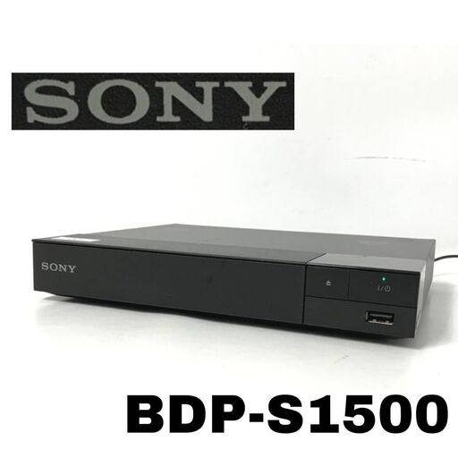 KYS3/4 動作確認済 SONY BDP-S1500 BDプレーヤー DVDプレーヤー 2019年製 ソニー リモコン付 HDMIケーブル付 ブルーレイ Blu-ray 映像