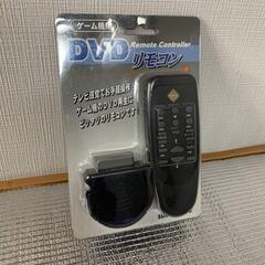 何かと交換しましょ！ゲーム機用　DVDリモコン