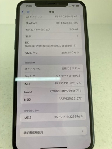 【iPhone11 ProMax(64G)】★SIMフリー　リサイクルショップ宮崎屋住吉店　24.4.29F
