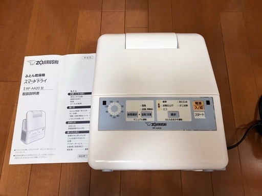 象印 ふとん乾燥機 スマートドライ RF-AA20