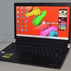 最新Windows11+office 爆速SSD256GB 東芝dynabook RX73/TRA 高性能core