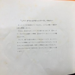 絵本二冊セットの画像