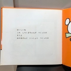 絵本二冊セットの画像