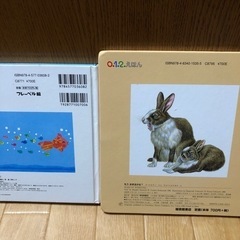 絵本二冊セットですの画像