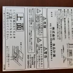 無印良品のこたつの画像
