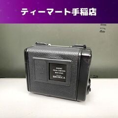 Zenza Bronica ETR 135N フィルムバック フィルムホルダー ゼンザブロニカ カメラ用品 動作未確認 現状品 札幌市手稲区