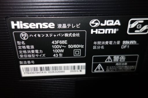 【2020年】43インチ　4K対応　ハイセンス　液晶テレビ　
