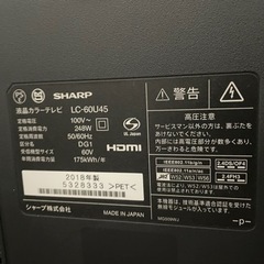 AQUOS60★不動品ですが★引取限定