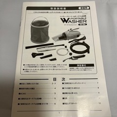 《取引終了》ハンディクリーナー＆ポータブル洗浄機の画像