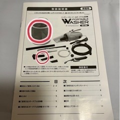 《取引終了》ハンディクリーナー＆ポータブル洗浄機の画像