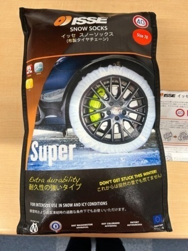 布製　タイヤチェーン