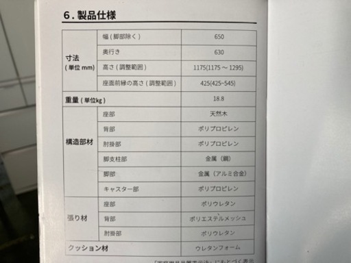 ● ゲーミングチェア、仕事用、ハイバックチェアー、パクストン