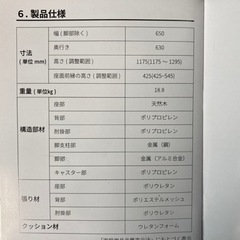 ● ゲーミングチェア、仕事用、ハイバックチェアー、パクストンの画像