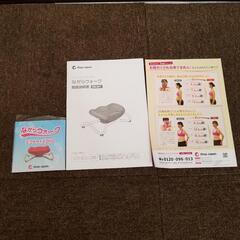 【極上品】ショプジャパン ながらウォーク
ピンクの画像