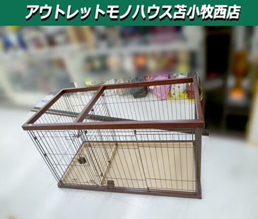 ペットケージ ペットサークル 幅124.5㎝ こげ茶 飼育ケージ 扉付き ダークブラウン 苫小牧西店