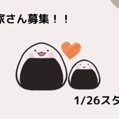 ハンドメイド作品の委託作家さん募集！