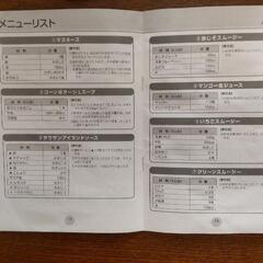 コンパクトブレンダー(スムージー作り)の画像
