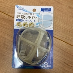 マスク用　インナーフレーム　2個
