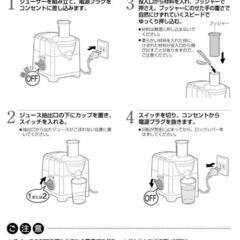 テスコム ジューサーの画像