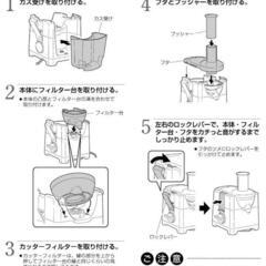 テスコム ジューサーの画像