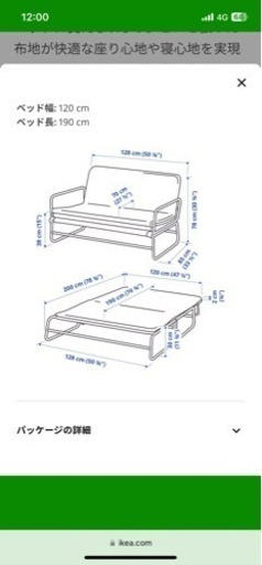 IKEA神戸店在庫切れ！HAMMARN ハッマルン ソファベッド