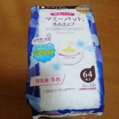 マミーパット 多めタイプ 新品未使用品