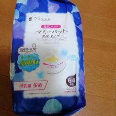 マミーパット 多めタイプ 新品未使用品の画像